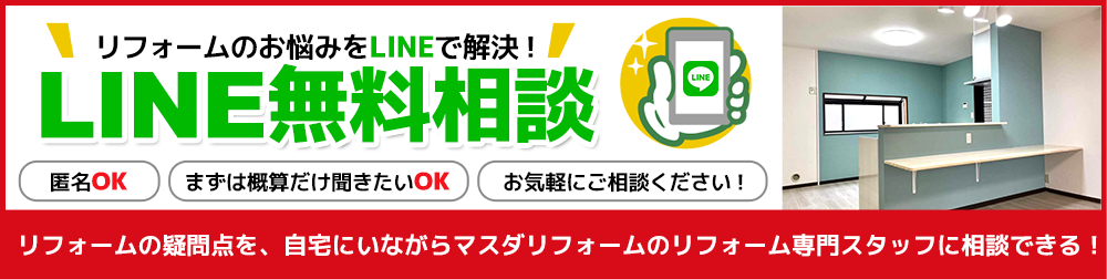 LINE無料相談
