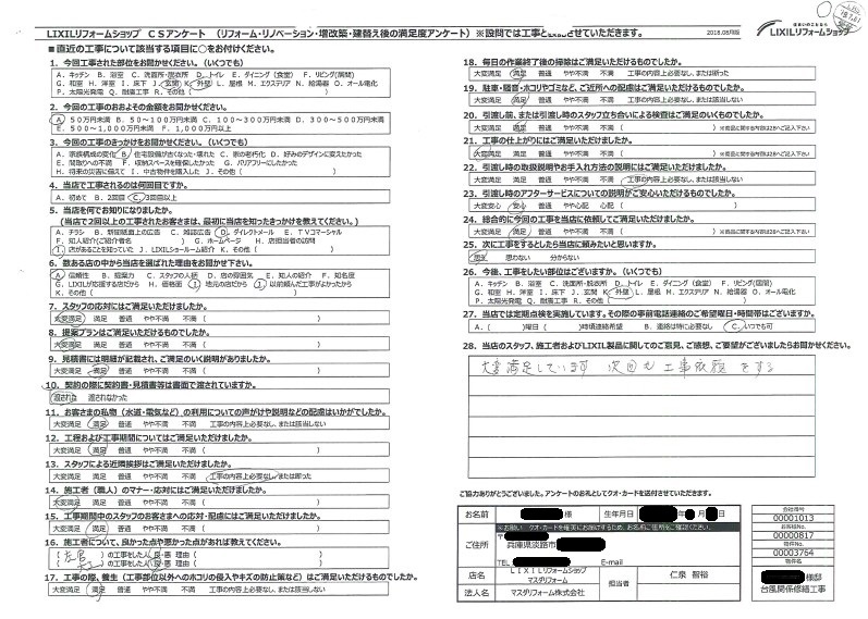 玄関＆外壁リフォーム