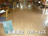 2012年06月15日更新 / 淡路島/洲本市T施設様