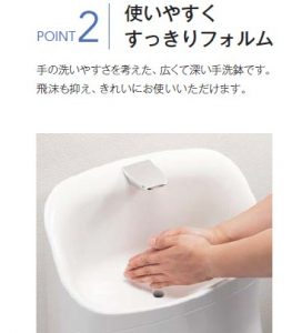 【展示あり】LIXILアメージュ／Ｚ２　シャワートイレ　手洗い付き　フルオート便器洗浄　アクアセラミック　フチレス