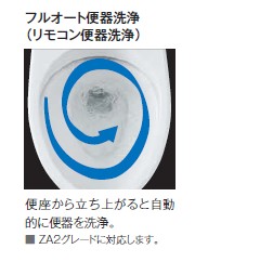 【展示あり】LIXILアメージュ／Ｚ２　シャワートイレ　手洗い付き　フルオート便器洗浄　アクアセラミック　フチレス