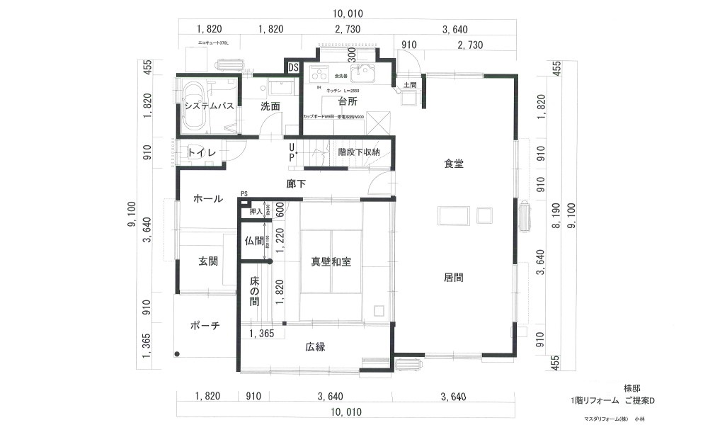 淡路島／淡路市／Ａ様邸