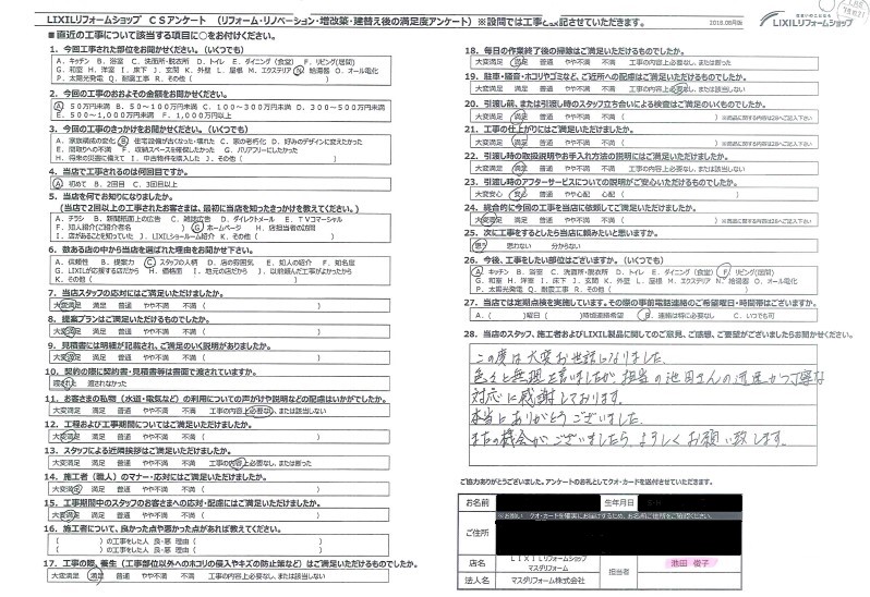 給湯器取替