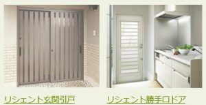 LIXIL商品紹介 Vol.１- 着替えましょう🎵　 　❝  わが家の玄関🚪 ❞