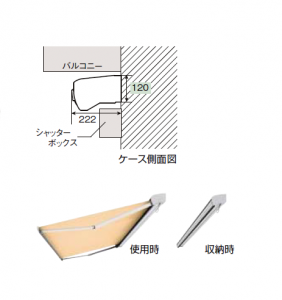 LIXIL　オーニング　彩風Ｃ型　間口2間×出幅2.0M　手動式　ポリエステルキャンバス　