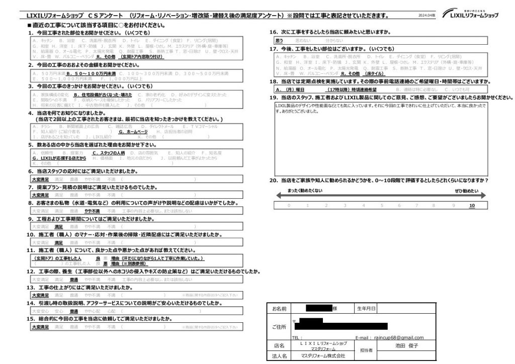 内窓設置・玄関リフォーム