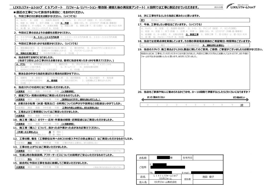 内窓設置・外壁のリフォーム