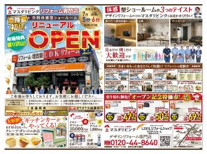🎉生まれ変わった空間を体感しよう！ショールームリニューアルイベント開催🚪✨🍓キッチンカーも登場🚚🍴