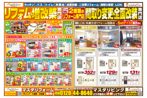 🌸～毎日の家事を、もっと楽しく、もっとハッピーに！～